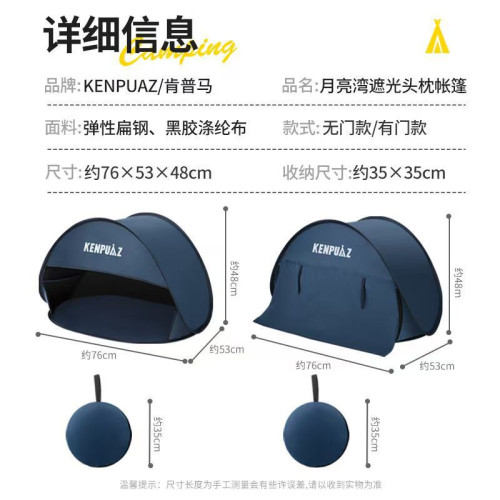 頭部睡眠小帳篷擋風保暖遮光宿捨午休頭枕戶外沙灘防風午睡防曬 頭部睡眠小帳篷擋風保暖遮光宿捨午休頭枕戶外沙灘防風午睡防曬