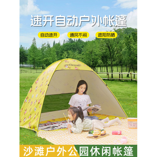 戶外速開帳篷沙灘帳遮陽簡易兒童公園海邊休閒全自動露營帳篷防曬