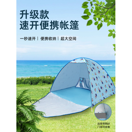 戶外速開帳篷沙灘帳遮陽簡易兒童公園海邊休閒全自動露營帳篷防曬
