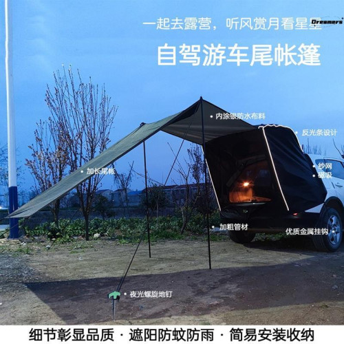 。車尾延伸帳篷SUV遊車尾帳篷野營防曬房車車頂後備箱防 。車尾延伸帳篷SUV遊車尾帳篷野營防曬房車車頂後備箱防
