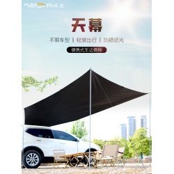 露營車邊天幕遊旅戶外帳篷搭車用側邊車尾防曬遮陽棚suv防雨
