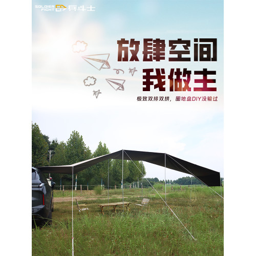 露營車邊天幕遊旅戶外帳篷搭車用側邊車尾防曬遮陽棚suv防雨