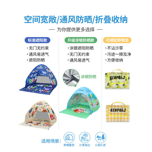 帳篷戶外兒童折曡遮陽沙灘海邊開合防曬露營室內可攜式簡易野餐小