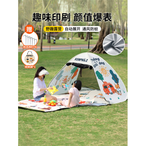 帳篷戶外兒童折曡遮陽沙灘海邊開合防曬露營室內可攜式簡易野餐小