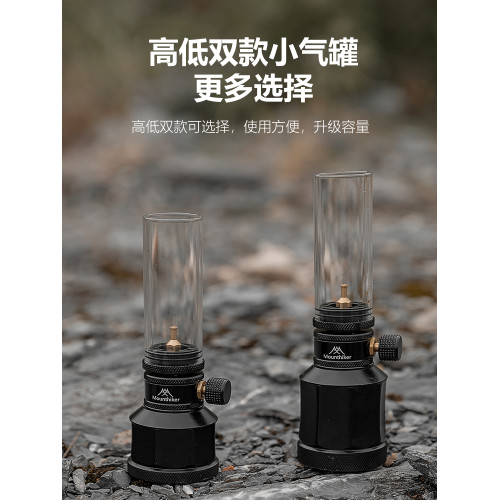 山之客MountainHiker戶外露營小氣罐瓦斯燈帳篷氛圍燈蠟燭燈汽燈