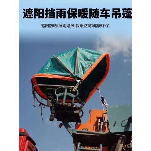 隨車吊折疊車篷遮陽棚室外作業棚子吊車塔吊駕駛室保暖防雨篷傘篷 隨車吊折疊車篷遮陽棚室外作業棚子吊車塔吊駕駛室保暖防雨篷傘篷