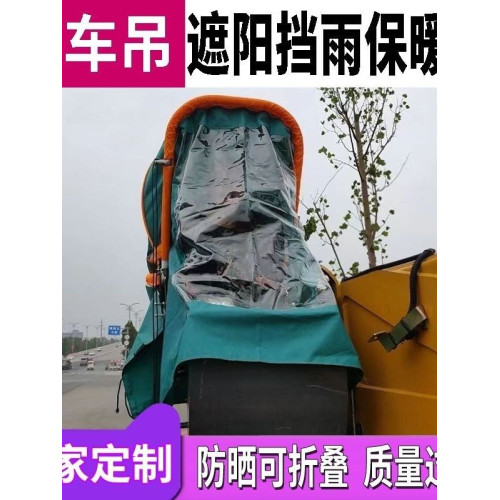隨車吊折疊車篷遮陽棚室外作業棚子吊車塔吊駕駛室保暖防雨篷傘篷 隨車吊折疊車篷遮陽棚室外作業棚子吊車塔吊駕駛室保暖防雨篷傘篷