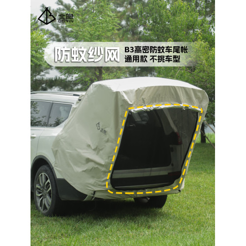 新款車尾後備箱帳篷露營車用帳篷遮陽棚車尾延伸帳篷SUV專用 新款車尾後備箱帳篷露營車用帳篷遮陽棚車尾延伸帳篷SUV專用