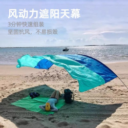 風動力遮陽天幕沙灘帆海邊度假戶外帳篷防水防曬尼龍輕薄遮陽篷單