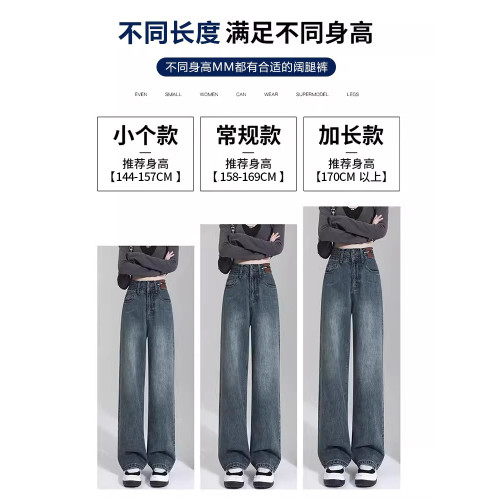 拉夏貝爾高腰濶腿牛仔褲女春季秋冬新款加絨寬鬆小個子窄版直筒褲