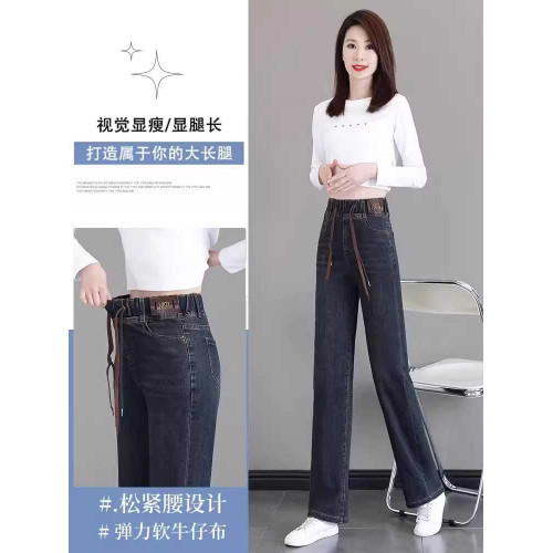 女士牛仔褲女2026新款春秋冬季女款大碼加絨加厚直筒褲窄版濶腿褲