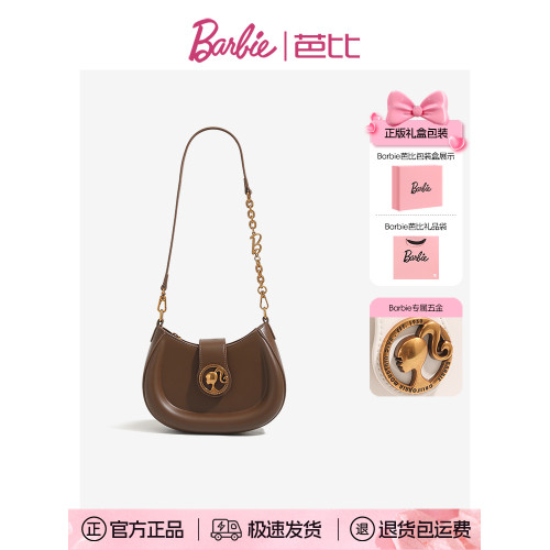 Barbie芭比復古高級質感馬鞍包女小衆單肩斜背腋下女包包2026新款