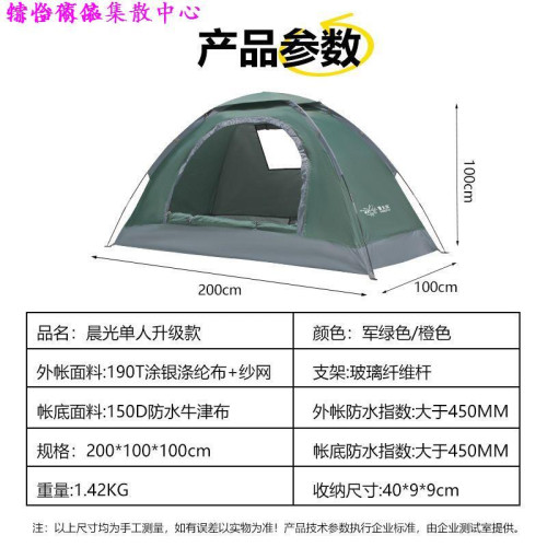 帳篷戶外折曡可攜式野外露營裝備野營過夜防雨加厚全自動沙灘室內