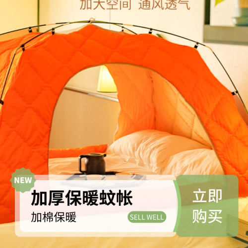 冬季加棉室內保暖帳篷加厚夾棉防風防寒家用保溫隔音棉戶外帳篷