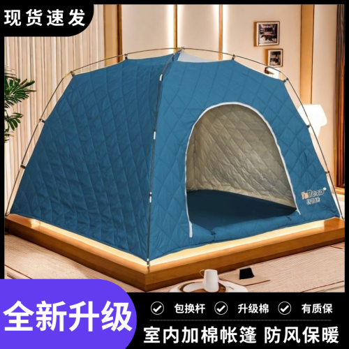 冬季加棉室內保暖帳篷加厚夾棉防風防寒家用保溫隔音棉戶外帳篷