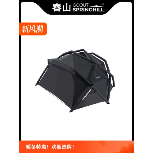 春山伏羲充氣球帳戶外露營球形充氣小G帳篷可攜式野營過夜庇護所