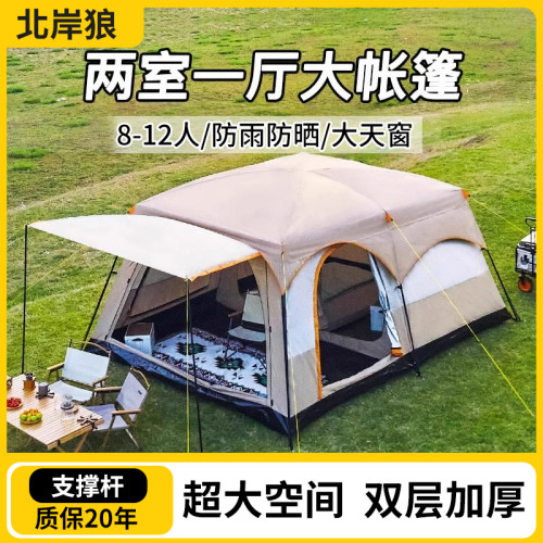 戶外露營大帳篷兩室一廳野營用品全套裝備可攜式折曡防曬防雨加厚