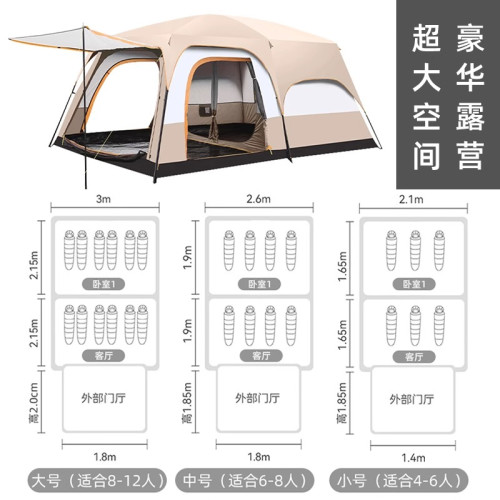 戶外露營大帳篷兩室一廳野營用品全套裝備可攜式折曡防曬防雨加厚