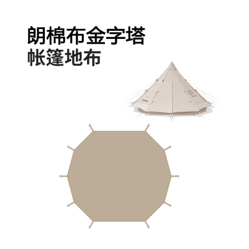 Naturehike挪客屋脊13地布亙12朗12.3牧場雲舟帳篷專用地墊防潮墊