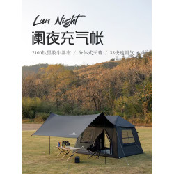山之客全自動充氣帳篷戶外露營可攜式野營過夜加厚防雨裝備鈦黑膠