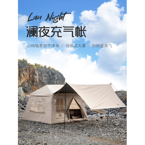 山之客全自動充氣帳篷戶外露營可攜式野營過夜加厚防雨裝備鈦黑膠