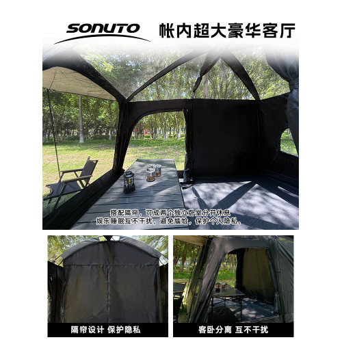 Sonuto戶外兩室一廳帳篷露營防曬可攜式折曡帳篷野營野餐裝備天幕