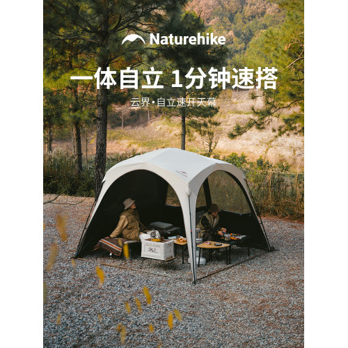 Naturehike挪客穹頂天幕戶外自立速開天幕露營黑膠遮陽棚帳篷雲界
