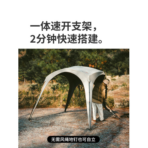Naturehike挪客穹頂天幕戶外自立速開天幕露營黑膠遮陽棚帳篷雲界