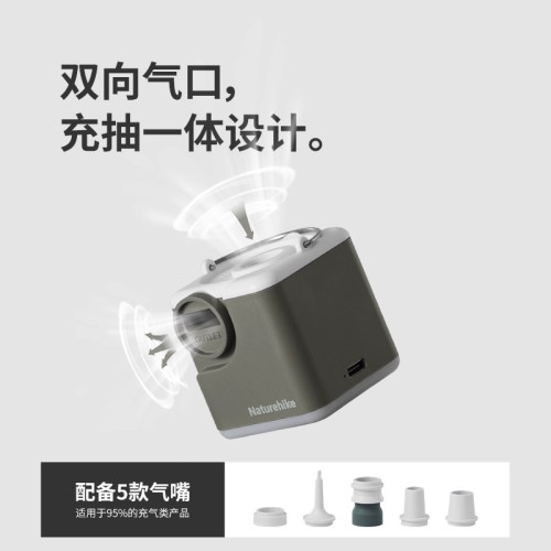 挪客Wind-air 戶外多功能電動充氣泵迷你可攜式氣墊床充氣充抽照明 挪客Wind-air 戶外多功能電動充氣泵迷你可攜式氣墊床充氣充抽照明