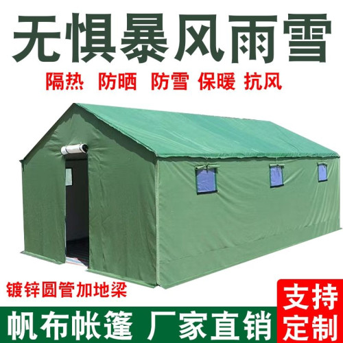 戶外施工工程工地帆布應急救災防雨防寒保暖民用加厚棉帳篷養殖帳 戶外施工工程工地帆布應急救災防雨防寒保暖民用加厚棉帳篷養殖帳