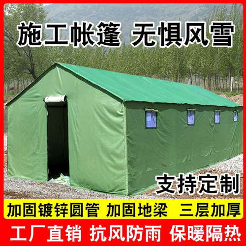 戶外施工工程工地帆布應急救災防雨防寒保暖民用加厚棉帳篷養殖帳 戶外施工工程工地帆布應急救災防雨防寒保暖民用加厚棉帳篷養殖帳