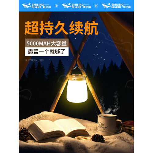 微笑鯊露營燈超長續航充電應急家用戶外照明燈野營帳篷掛式營地燈