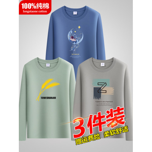 3件裝純棉長袖t恤男圓領秋衣薄款內搭休閒上衣寬鬆體恤男打底衫潮