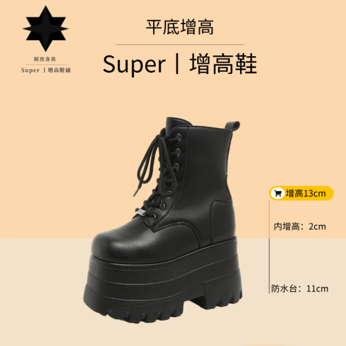 Super增高鞋20cm成男cos內增高短靴小個子厚底馬丁靴演唱會站坑 Super增高鞋20cm成男cos內增高短靴小個子厚底馬丁靴演唱會站坑