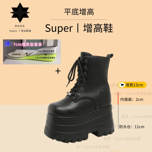 Super增高鞋20cm成男cos內增高短靴小個子厚底馬丁靴演唱會站坑 Super增高鞋20cm成男cos內增高短靴小個子厚底馬丁靴演唱會站坑