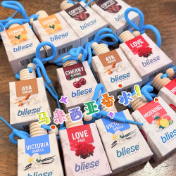 包好聞噠！馬來西亞Bliese掛室內車用香薰瓶掛式香水持久清新香水