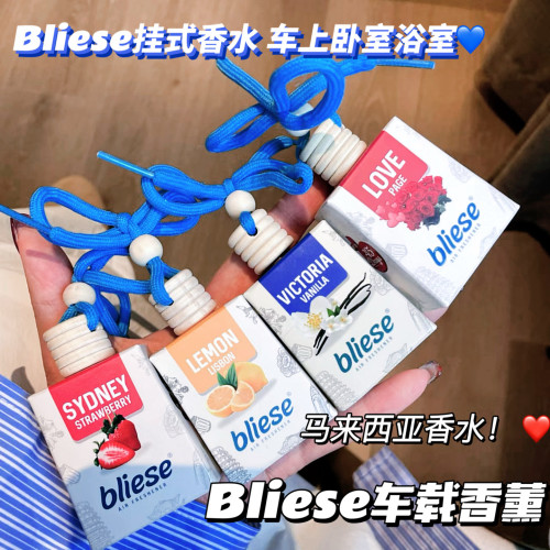 包好聞噠！馬來西亞Bliese掛室內車用香薰瓶掛式香水持久清新香水