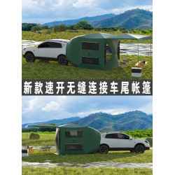 車尾車邊帳篷遊戶外遮陽棚側帳天幕自動免搭建車尾延伸帳篷