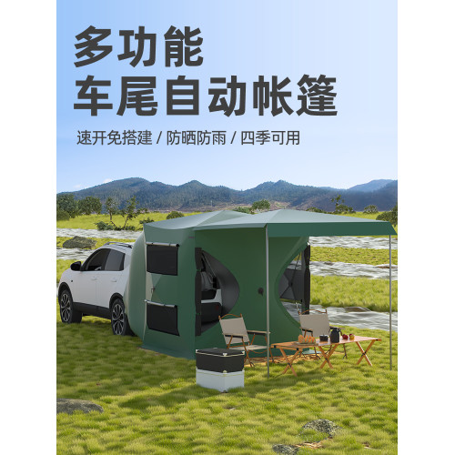 車尾車邊帳篷遊戶外遮陽棚側帳天幕自動免搭建車尾延伸帳篷