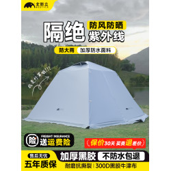 帳篷外帳防雨外罩露營帳篷罩折疊可攜式野營過夜防暴風雨防曬帳篷