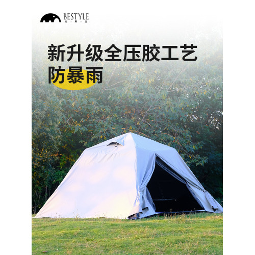 帳篷外帳防雨外罩露營帳篷罩折疊可攜式野營過夜防暴風雨防曬帳篷
