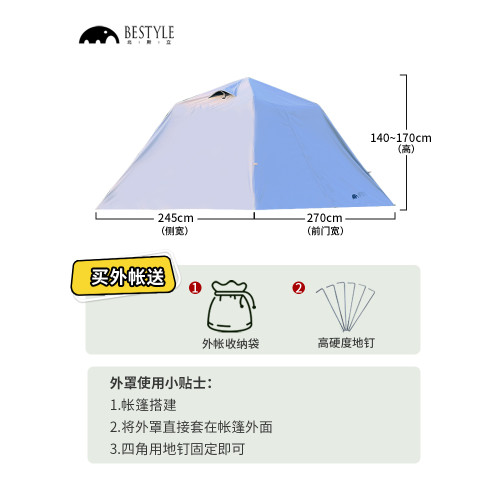 帳篷外帳防雨外罩露營帳篷罩折疊可攜式野營過夜防暴風雨防曬帳篷