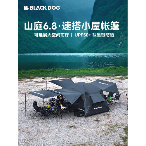 BLACKDOG黑狗山庭6.8露營帳別墅帳野營兩室三廳黑膠防曬戶外帳篷 BLACKDOG黑狗山庭6.8露營帳別墅帳野營兩室三廳黑膠防曬戶外帳篷