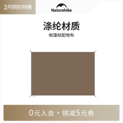 挪客屋脊13/6.0地布/亙12/朗12.3/牧場帳篷地墊專用地蓆防潮墊