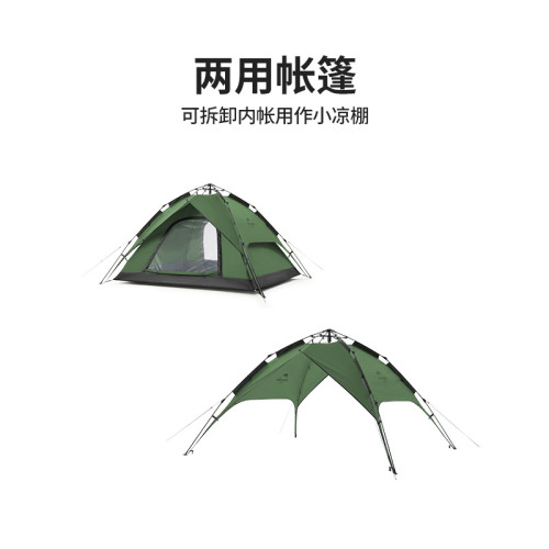 Naturehike挪客3-4人兩用自動帳篷可攜式戶外露營防水抗風自動帳