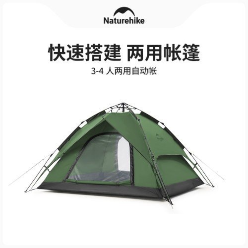 Naturehike挪客3-4人兩用自動帳篷可攜式戶外露營防水抗風自動帳