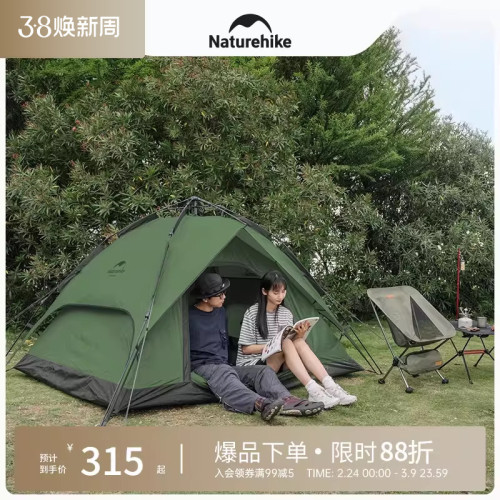 Naturehike挪客3-4人兩用自動帳篷可攜式戶外露營防水抗風自動帳