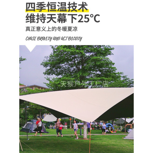 天猴戶外黑膠防曬天幕超大風水布加厚多人露營車方形專業簡易沙灘