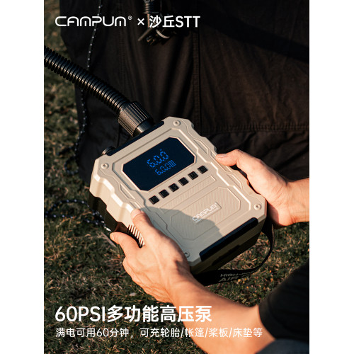 CAMPUM高壓戶外槳板電動充氣泵帳篷沖鋒舟無線抽充兩用輪胎打氣泵 CAMPUM高壓戶外槳板電動充氣泵帳篷沖鋒舟無線抽充兩用輪胎打氣泵