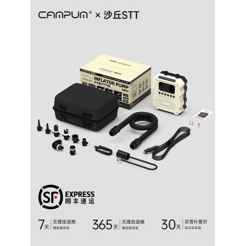 CAMPUM高壓戶外槳板電動充氣泵帳篷沖鋒舟無線抽充兩用輪胎打氣泵 CAMPUM高壓戶外槳板電動充氣泵帳篷沖鋒舟無線抽充兩用輪胎打氣泵